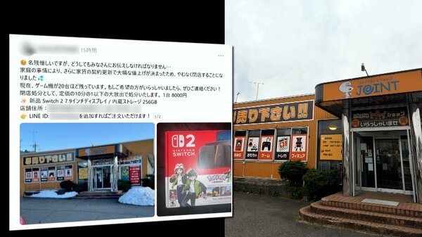 実在店舗になりすまし勝手に“閉店セール”投稿 接触してみると…「DM上で送金」指示 専門家「詐欺の常とう手段」