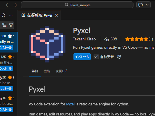 Pythonを用いたレトロゲームエンジン「Pyxel」に公式のVisual Studio Code拡張機能