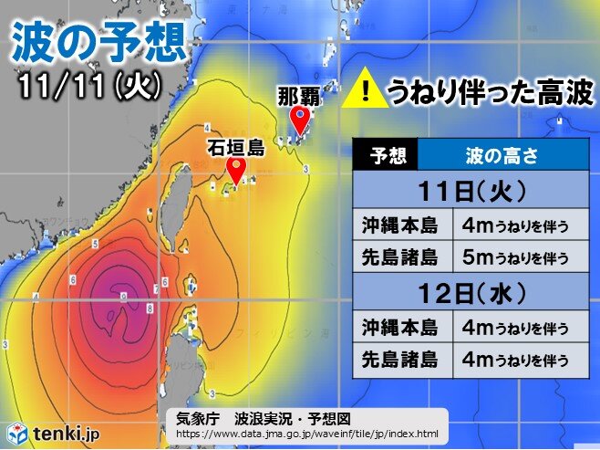 明日11日朝は各地で冷えて北海道では凍結注意 沖縄は台風の影響で高波に注意