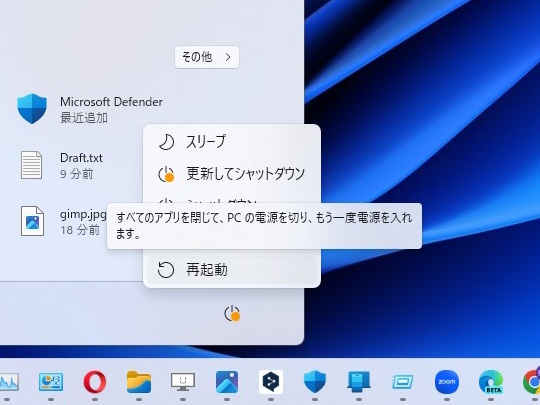 ［更新してシャットダウン］したのにPCの電源が落ちていない問題……Microsoftが根本的な解決へ（窓の杜）