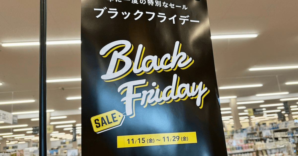 カインズの「ブラックフライデー」で買った「もこもこの座椅子」が超快適！ 店舗でもオンラインでも特別セール開催中