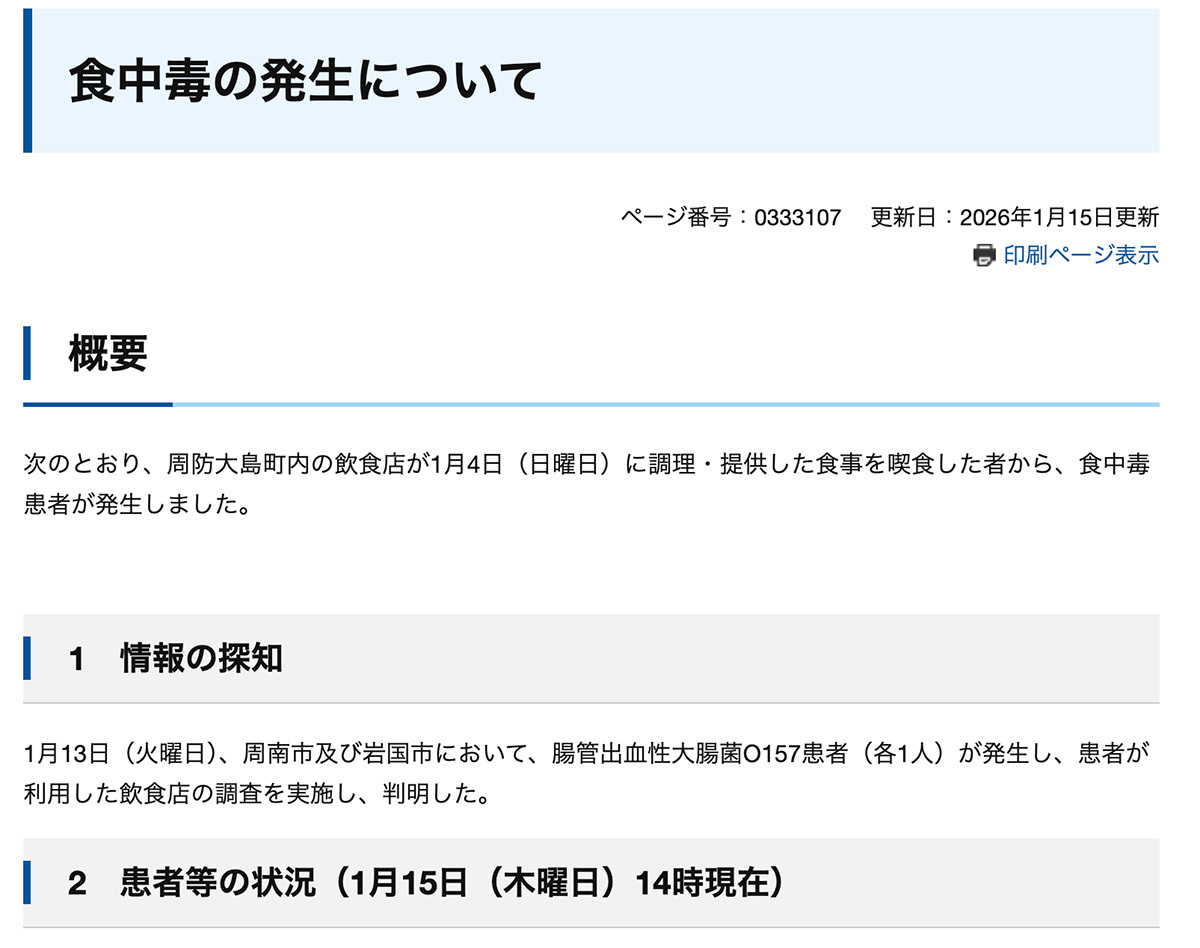 「マグロ丼かと思った」山口・人気飲食店の“レアステーキ丼”でO157食中毒、10代女性は重症…“ほぼ生”のビジュアルに広がる衝撃（女性自身）