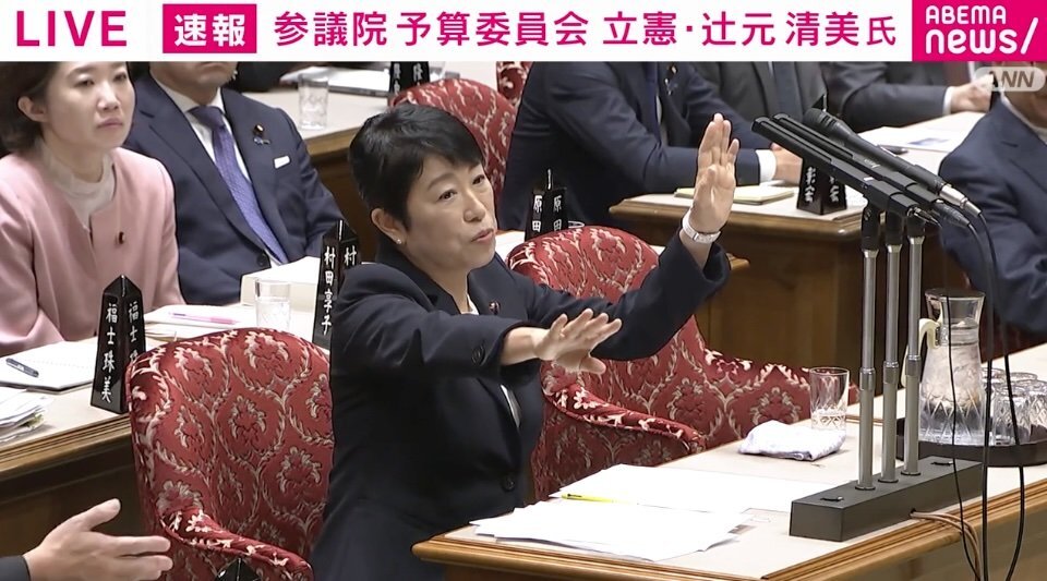 高市総理のG7欠席に辻元氏「なぜあなただけ出なかった？」「世界の真ん中で咲き誇ると言っているが隅っこに追いやられる」…茂木大臣に「もういいって！」と“気迫で制止”する場面も（ABEMA TIMES）