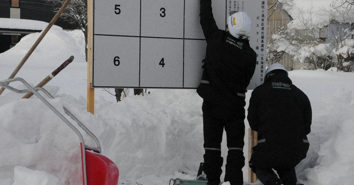 衆院選2026 きょう公示 責任ある政党見極める時