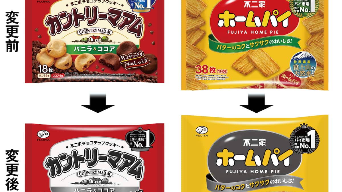 不二家「カントリーマアム」「ホームパイ」も色削減 計10商品のパッケージ、中東の混乱