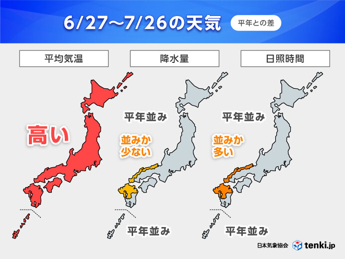 7月は梅雨末期の大雨に注意 梅雨明けはいつ? 熱中症対策も万全に 1か月予報