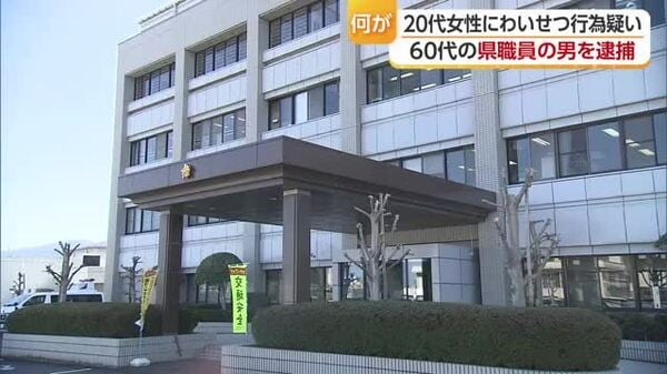 愛媛県職員の６９歳男逮捕 ２０代女性とわいせつ行為 三島高外部指導員で紙のまち資料館元館長【愛媛】