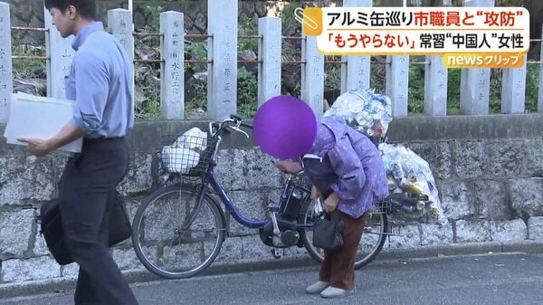 「もうやらない」何度も頭下げる“中国人”女性の自転車には大量のアルミ缶 名古屋市で「持ち去り」罰則化 常習者と市職員の攻防
