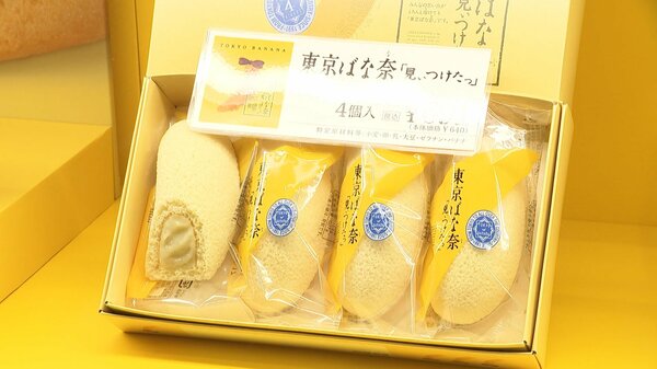 初公開！「東京ばな奈」の秘密 35周年で裏側を解禁
