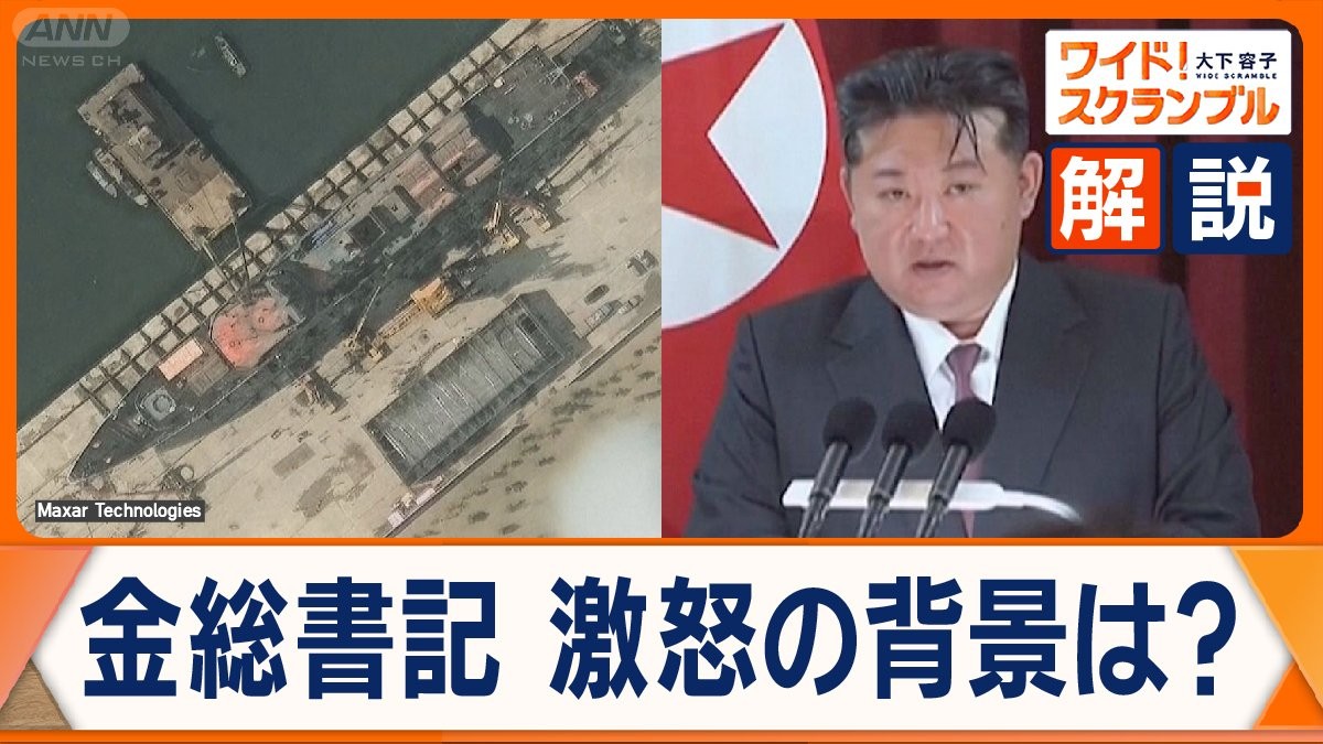 金正恩総書記が激怒 最新鋭がなぜ？進水式で駆逐艦横転… 存在感高まる娘のジュエ氏