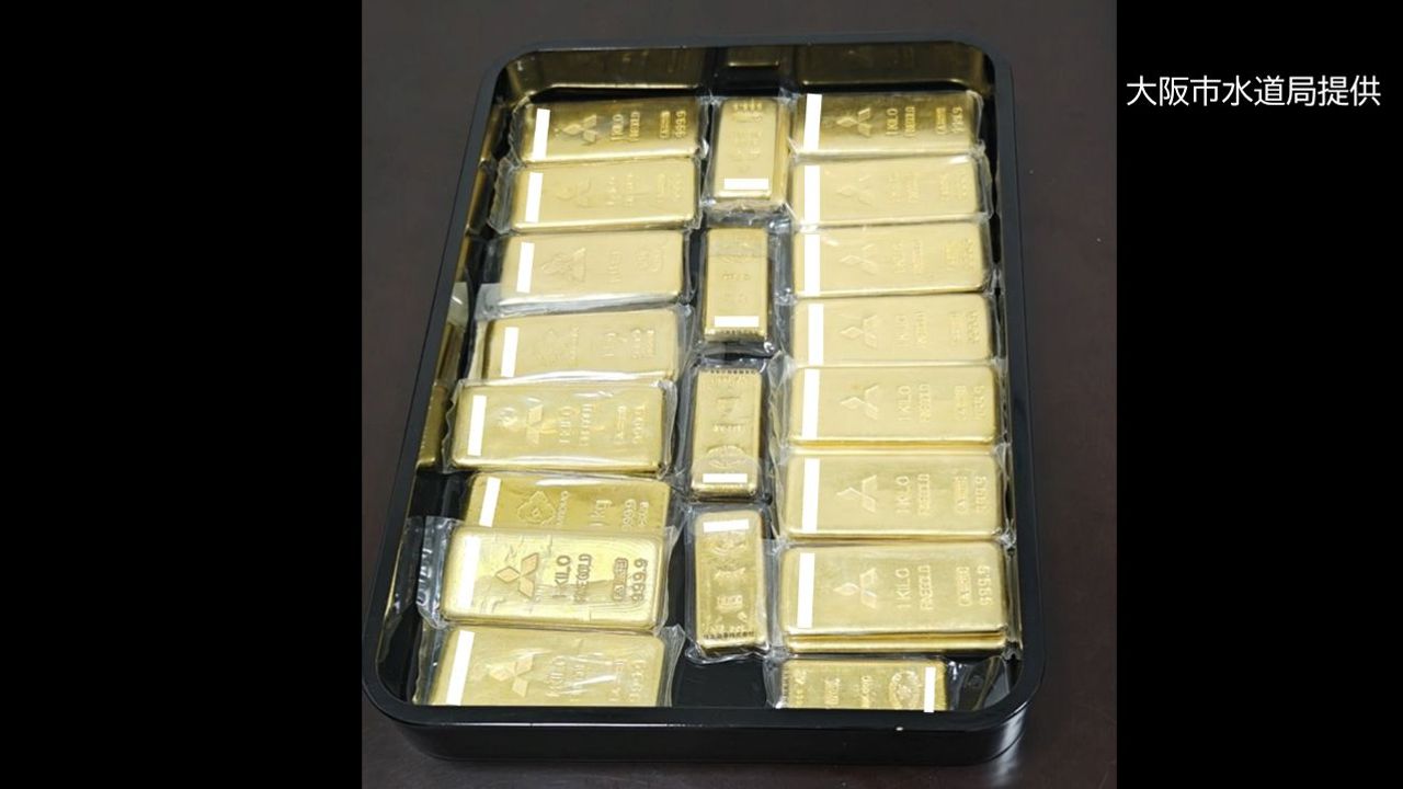 寄付された金延べ棒21kg 売却完了