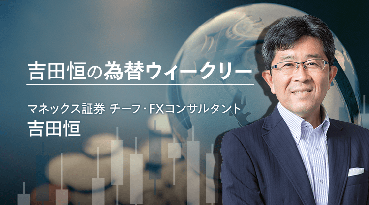 【為替】8/24～8/28の米ドル／円を予想する