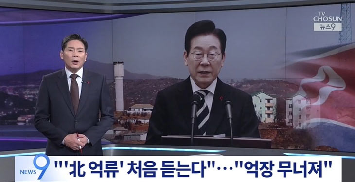 北朝鮮が拘束中の韓国人6人 外信記者に対策を聞かれた李在明大統領「初めて聞く話」