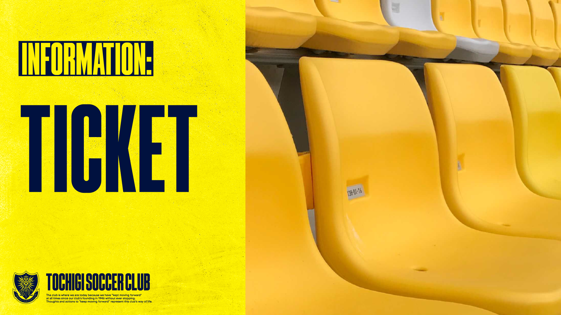 27シーズン】席割・チケット販売価格のお知らせ｜ニュース｜栃木サッカークラブ公式サイト【栃木SC】