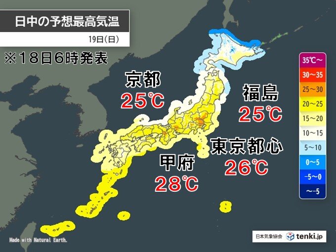 土日は気温上昇 明日19日(日)は関東で広く25℃以上 暑さ対策忘れずに