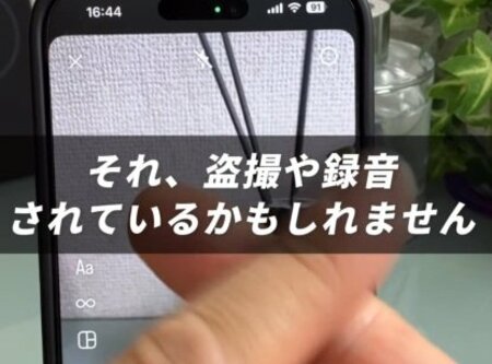 【iPhone】まさか「自分のiPhoneで盗撮されている」なんて！今すぐオフにしたい機能の設定動画に反響「自分の設定、こうなってた..」（LIMO）