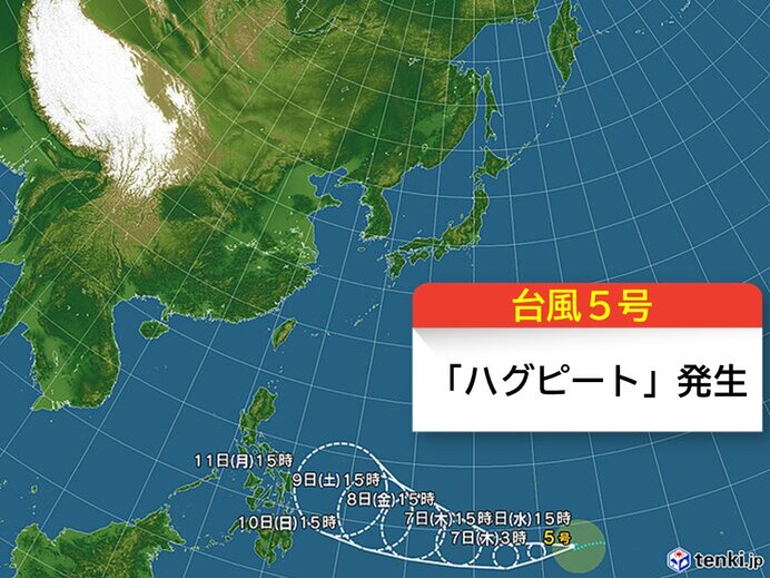 【速報】台風5号「ハグピート」が発生 11年ぶりに1月～5月まで毎月台風が発生