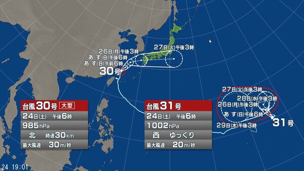 【台風情報】ダブル台風の進路予想 台風30号は26日(月)に西日本に接近する見込み 前線が活発化 西日本や東日本では26日(月)が雨のピーク