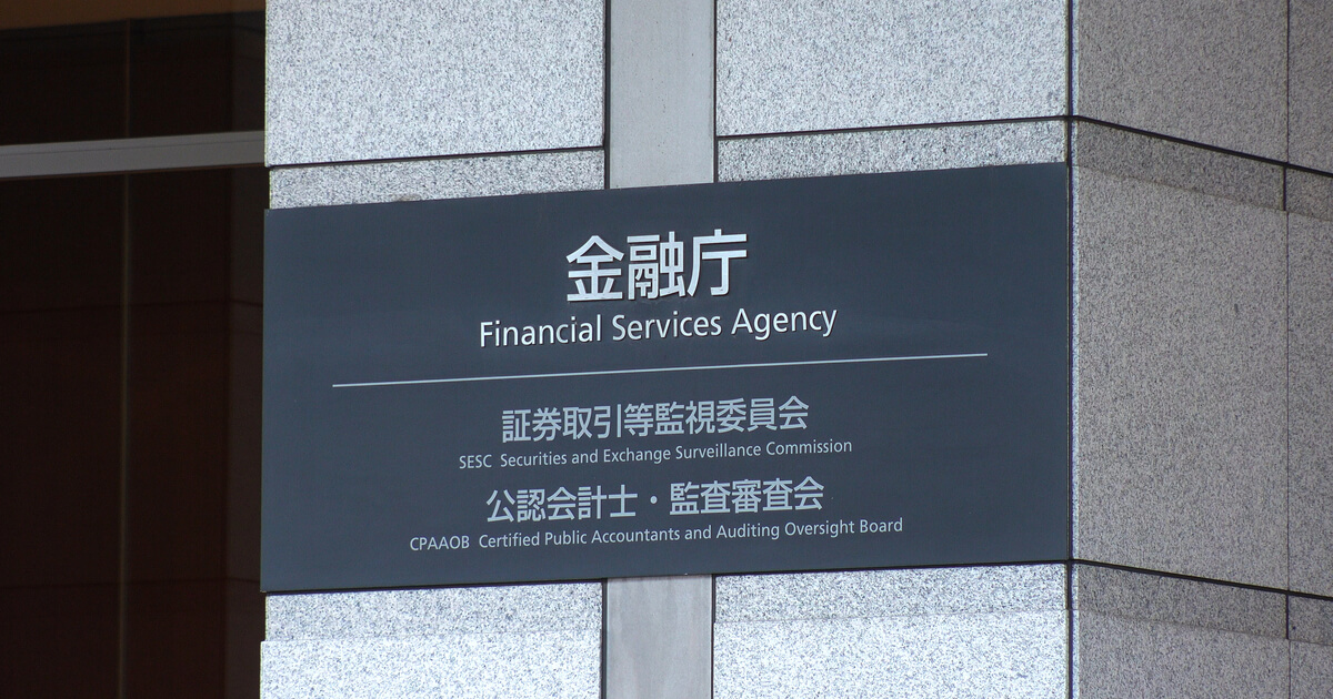 金融庁、「暗号資産・ブロックチェーン・イノベーション参事官」を新設 資産運用改革室長など歴任の今泉氏が就任