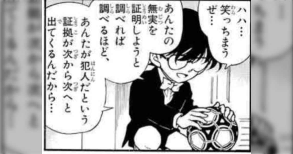 AIサービス「オルツ」の不正取引に気づいた元社員を日経が直撃 探せば探すほど出てくる証拠に、会計士がどんどんコナン君になっていく