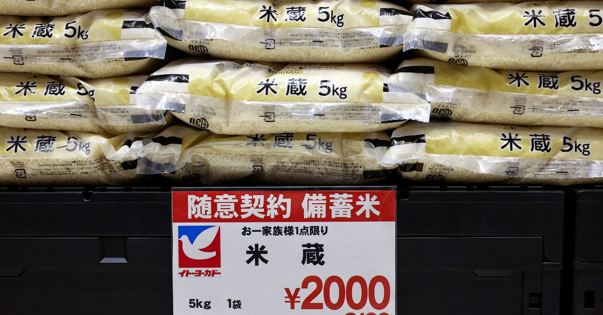 マクロスコープ：コメ「聖域化」は日本政府の失敗、トランプ発言で＝キヤノンＩＧＳ 峯村氏