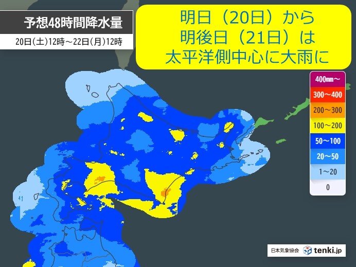 20日から21日の道内は広く荒れた天気に 大雨や強風に注意を