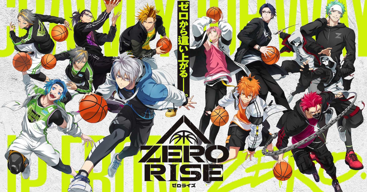 落ちこぼれ×裏バスケ題材の新プロジェクト「ZERO RISE」TVアニメ化、舞台化発表