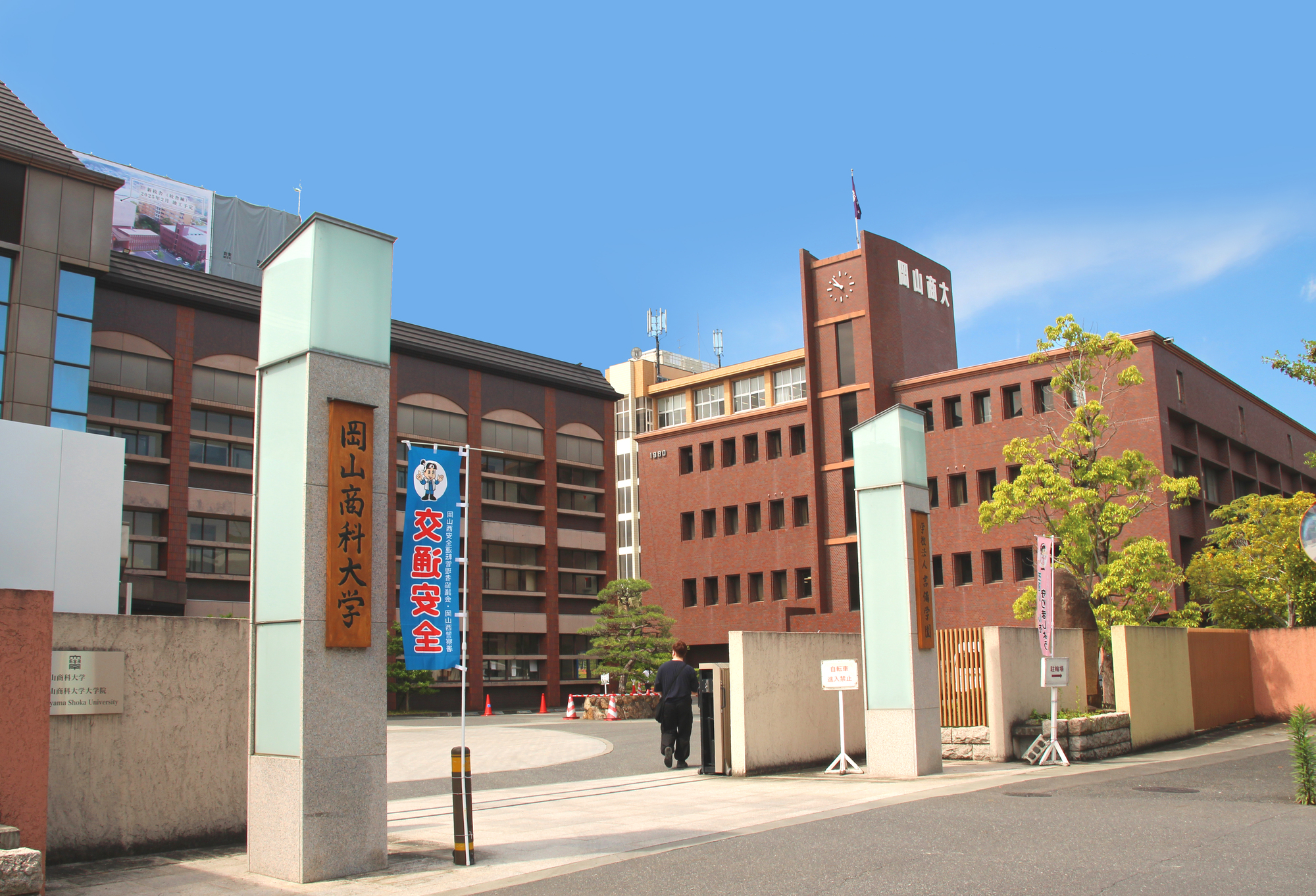 「いろいろ言われていますが、実際はとても良い大学」“授業評価の高い中国四国地方の大学”ランキング上位に「経営・情報・会計の授業が充実」「言うことなしの満点大学生活」の声（1/2）