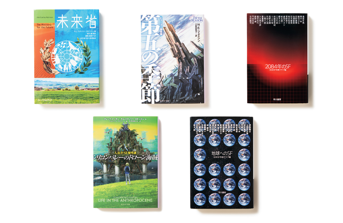 世界的アワード3年連続受賞作も！ SF小説から考える「気候変動と世界の未来」