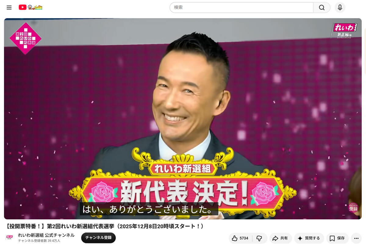 「この男を信じた私たちがバカだった」「引退するアイドル気取りか？」辞任したれいわ山本太郎代表が党内関係者に送った「ポエム風文書」のヤバさ（デイリー新潮）