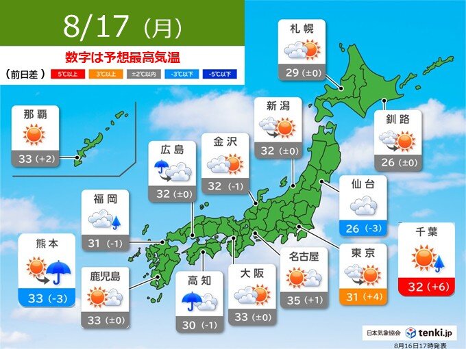 明日17日 東京都心や千葉は大きく気温が上昇 関東～九州は急な雨に注意