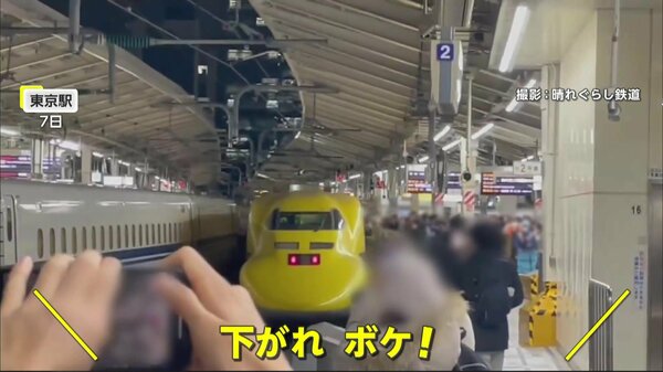 【独自】「下がれボケ！」“幸せを呼ぶ黄色い車両”ドクターイエロー引退間近で鉄道ファン殺到…“マナー違反”で東京駅に響く怒号「前どけよ！」<br