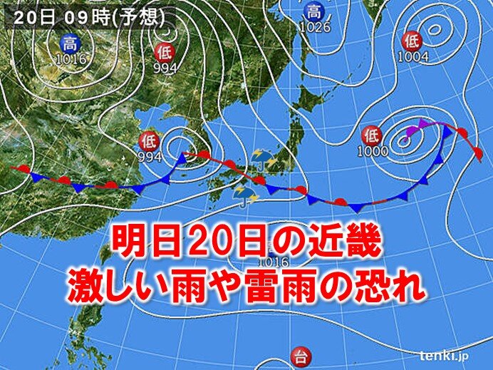 明日20日 大阪や神戸など近畿の市街地で警報級の大雨の恐れ 雨の降り方に十分注意