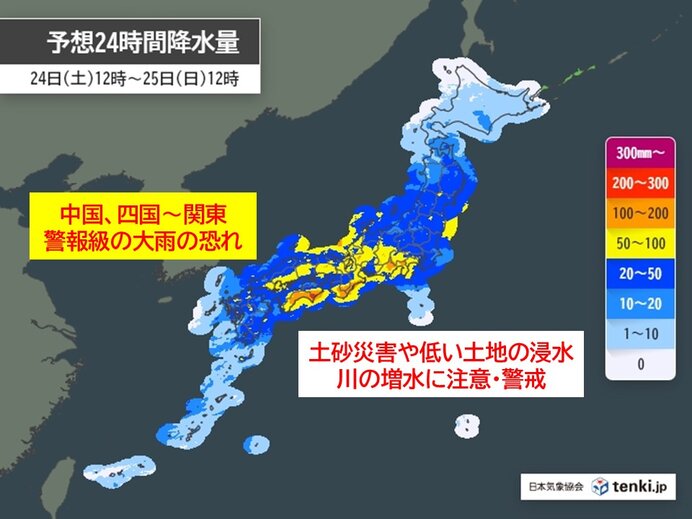 24日～25日は九州～関東で警報級の大雨の恐れ 沿岸では風が強まり交通の乱れも