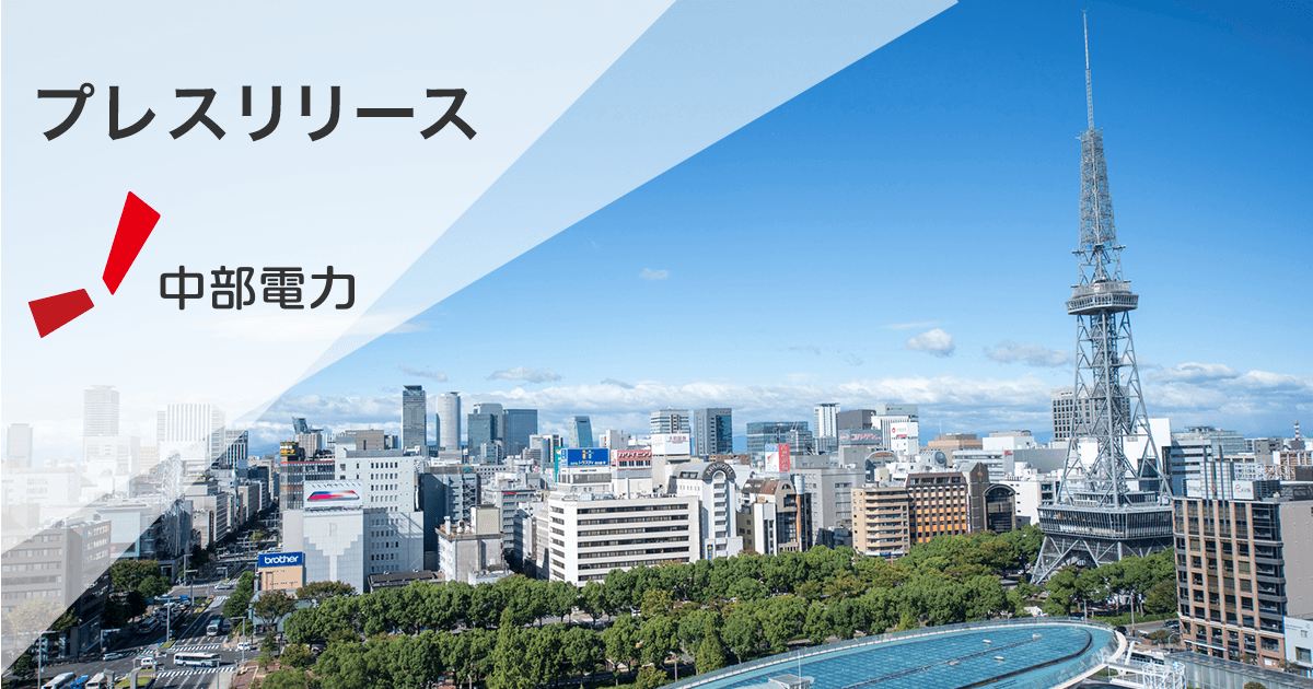 ミライズエネチェンジ株式会社およびその子会社による民事再生手続開始の申立てについて