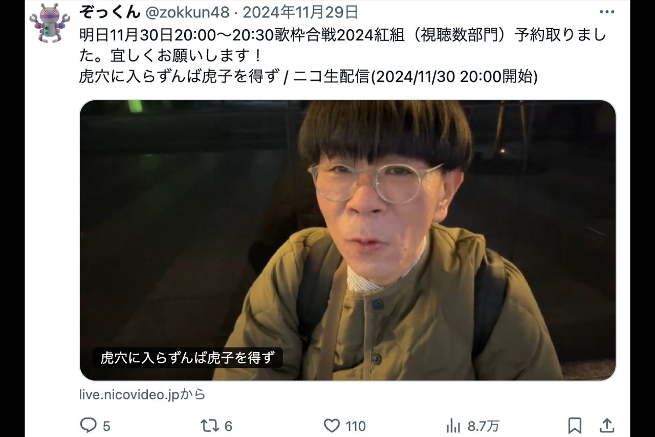 51歳の迷惑配信者「パンツ被って走ってるだけじゃん」迷惑防止条例違反で逮捕過激行動に走らせた軍団の“掟”