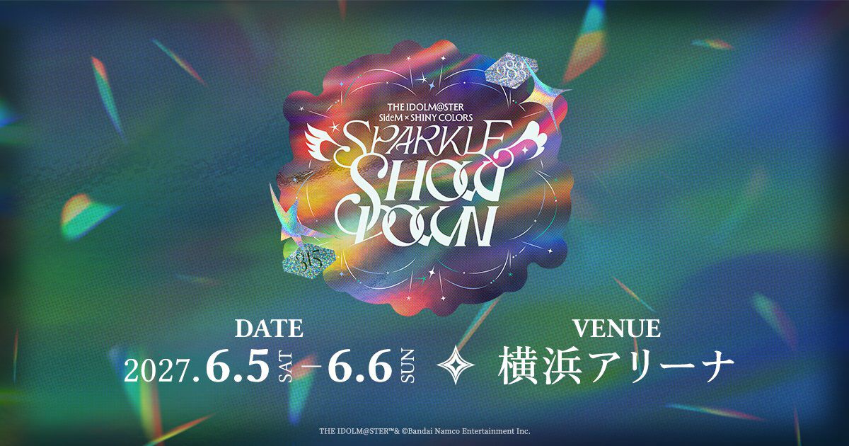 【アイマス】『SideM』と『シャニマス』の対バンライブが2027年6月5日、6日に横浜アリーナで開催決定