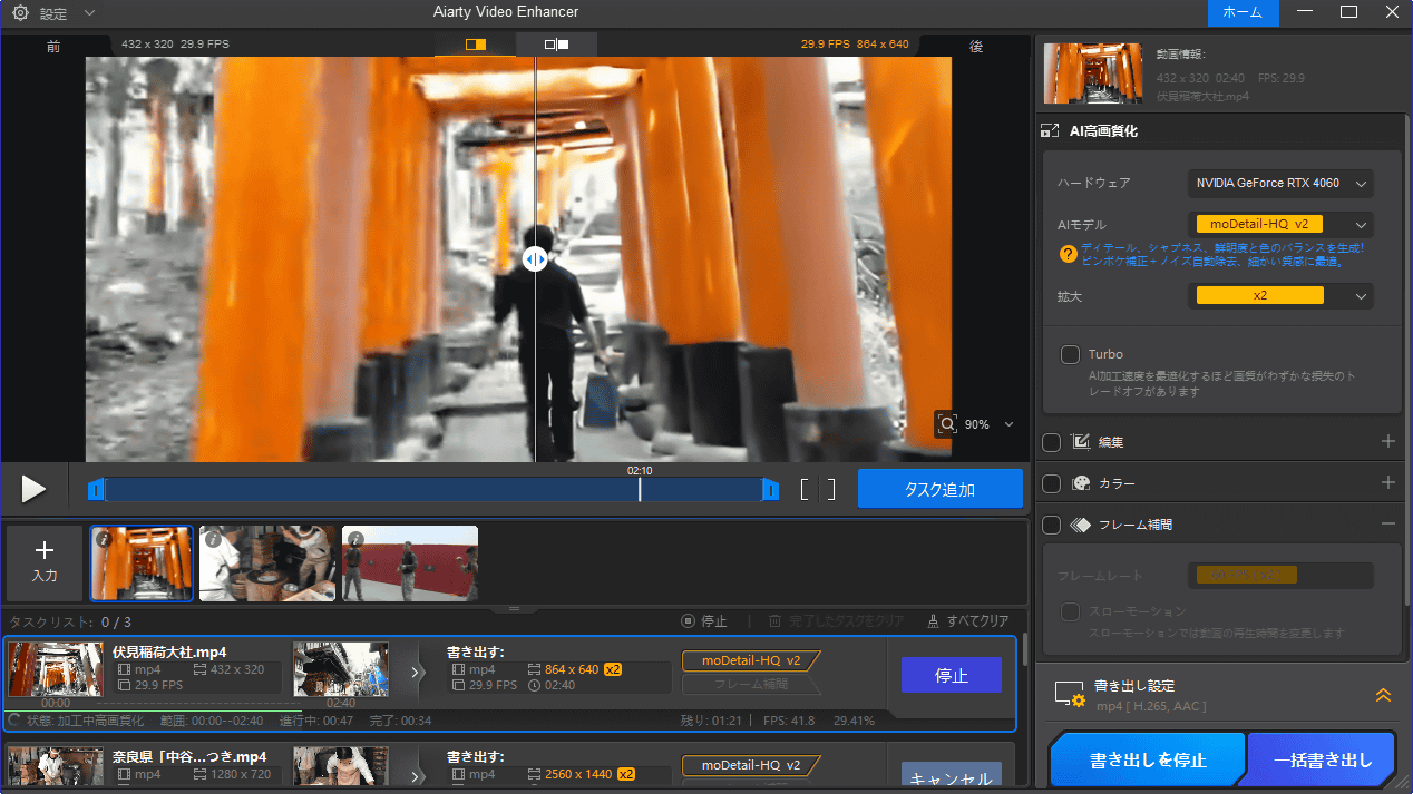 【永久ライセンスセール中】簡単にAIで自動的に動画の高解像度化・フレーム補間・音声ノイズ除去ができる「Aiarty Video Enhancer」レビュー、古い動画も見違えるほどキレイに変換可能