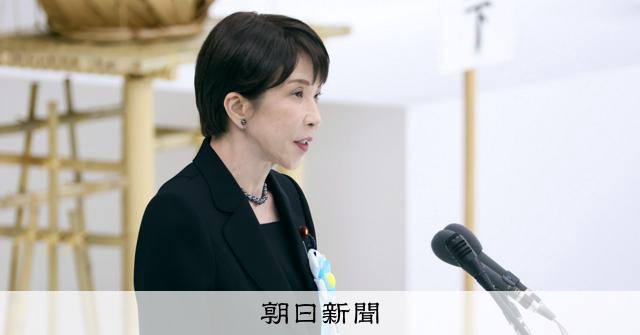 高市首相、「反省」「不戦の誓い」触れず 戦没者追悼の式辞