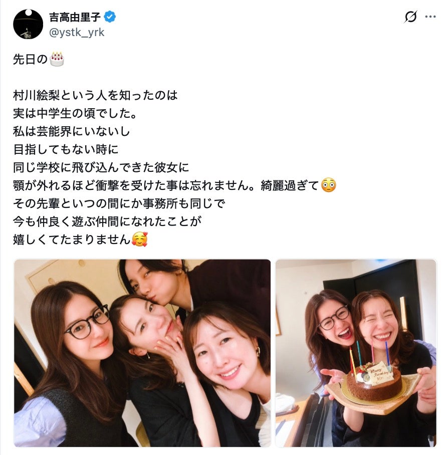 (画像4/17) 吉高由里子、“同じ中学校だった”美人女優との2ショット公開「知らなかった」「学校のレベル高すぎ」と驚きの声