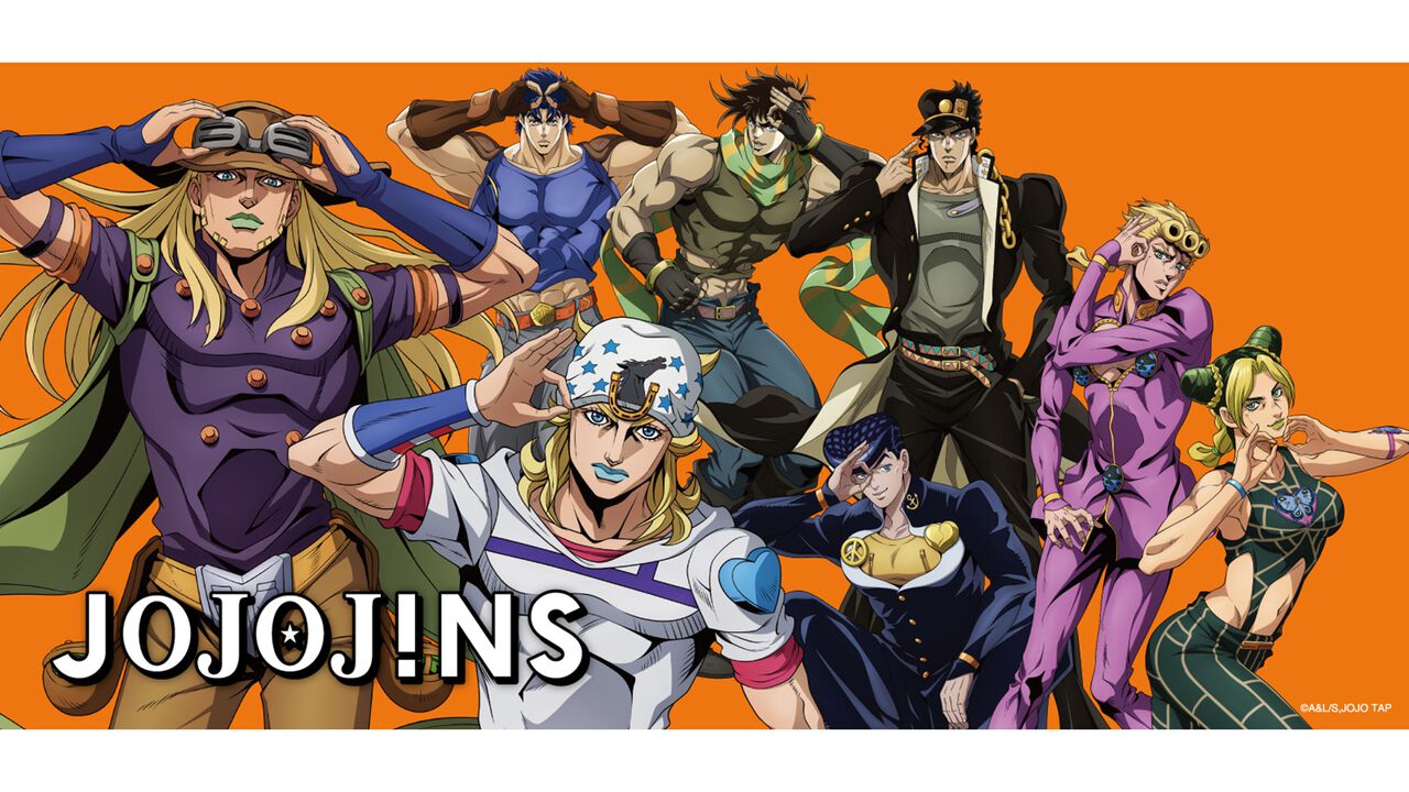 『ジョジョ』JINSコラボメガネが発売決定。歴代ジョジョやジャイロのイメージを落とし込んだオシャレなデザイン【10月29日発売】