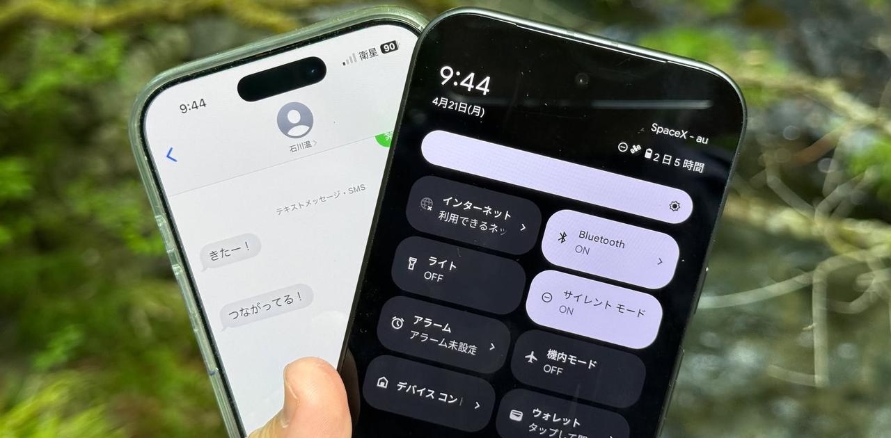 「衛星×スマホ」の夢と現実。先駆者「au Starlink Direct」への楽天、ドコモ、ソフトバンクの対策は？