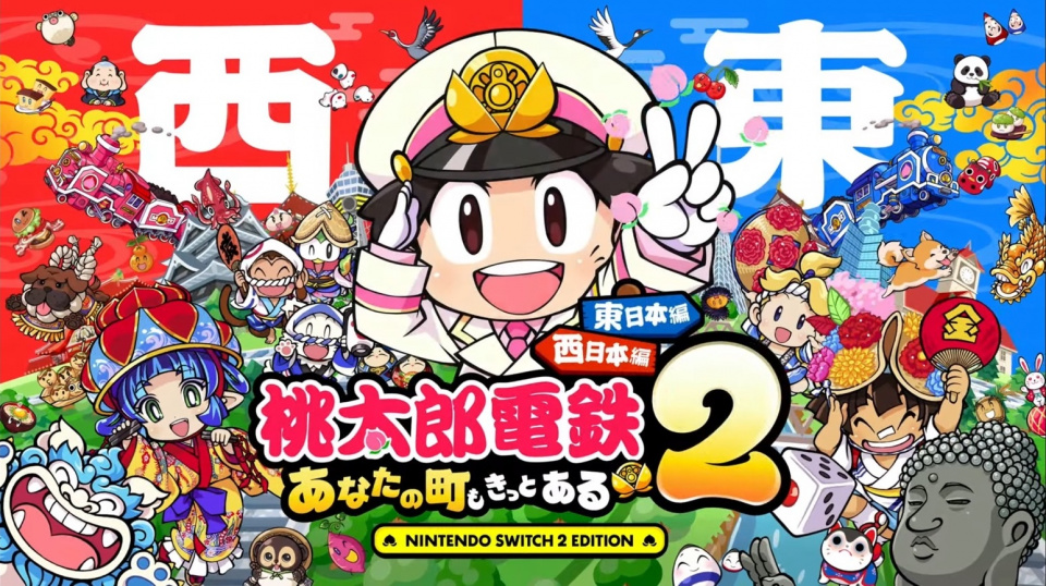 『桃鉄』新作11月13日発売 物件駅は1000駅！舞台は東日本と西日本2つに分かれたマップ【ニンダイ】