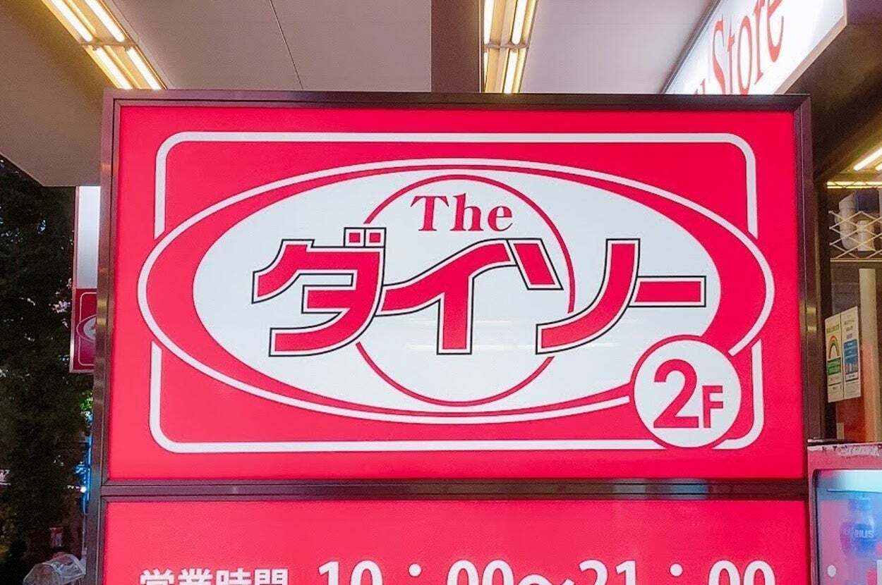 【ダイソー】机の上がスッキリ！無印良品にありそうな「おしゃれスマホスタンド」作業スペースが広がって嬉しい《購入レビュー》（BuzzFeed Japan）