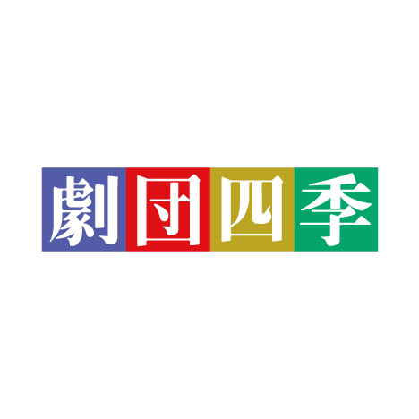 【追悼】吉井澄雄さん（照明家・劇団四季創立メンバー）｜最新ニュース