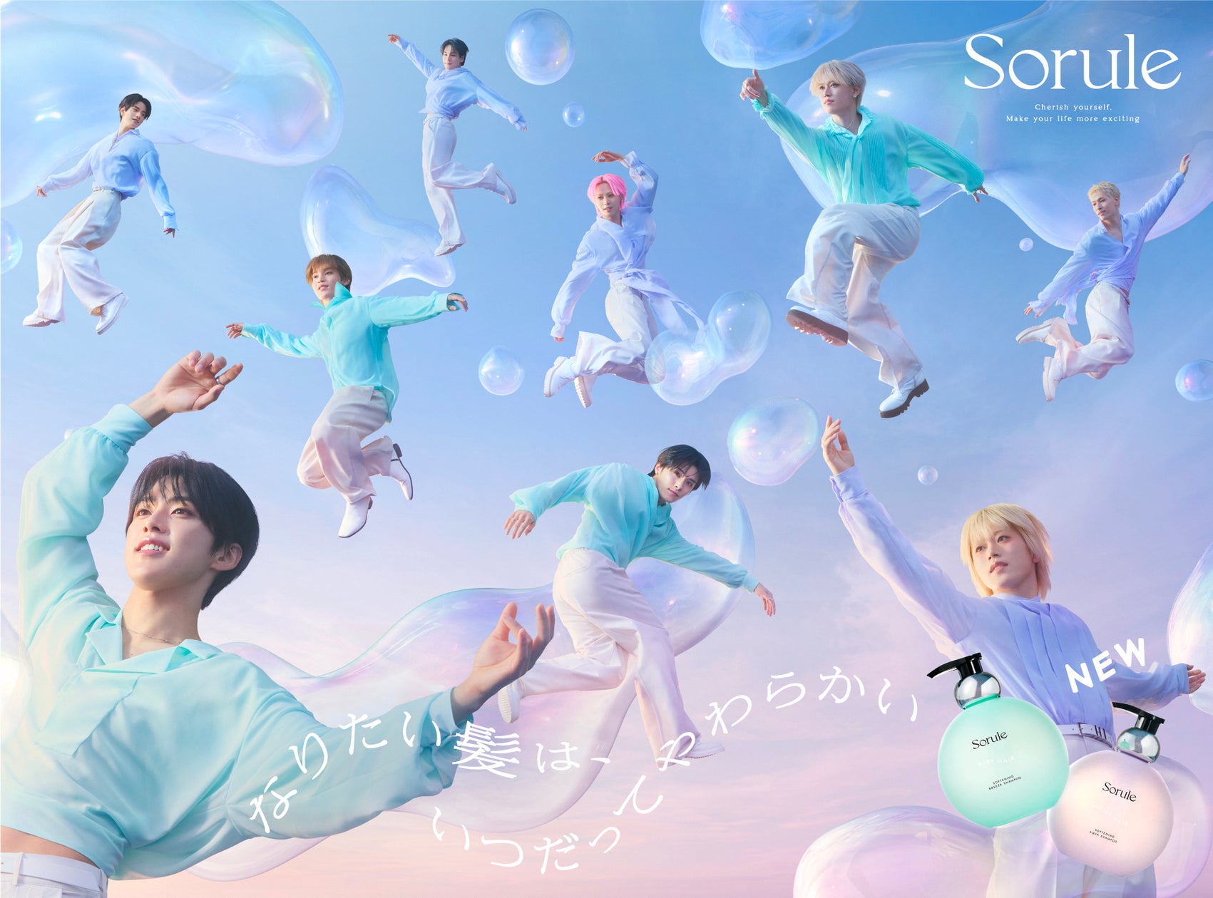 ＜Sorule＞ブランドアンバサダーJO1出演の新CM公開 メンバーが作詞・作曲を手掛けた書き下ろしの新曲をCM曲に採用！空中を舞うメンバーのやわらかな髪の動きにご注目