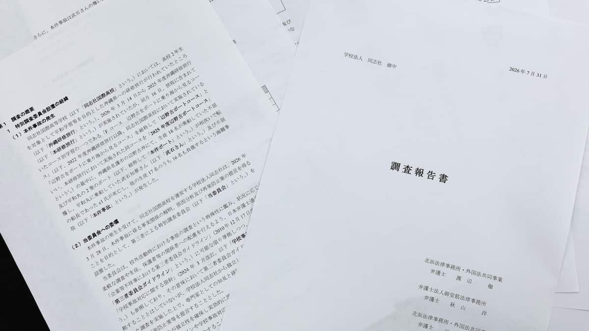 「新・小石河新党」をつくってみては 真っ当な判断ができなかった同志社国際高 大手町の片隅から 乾正人