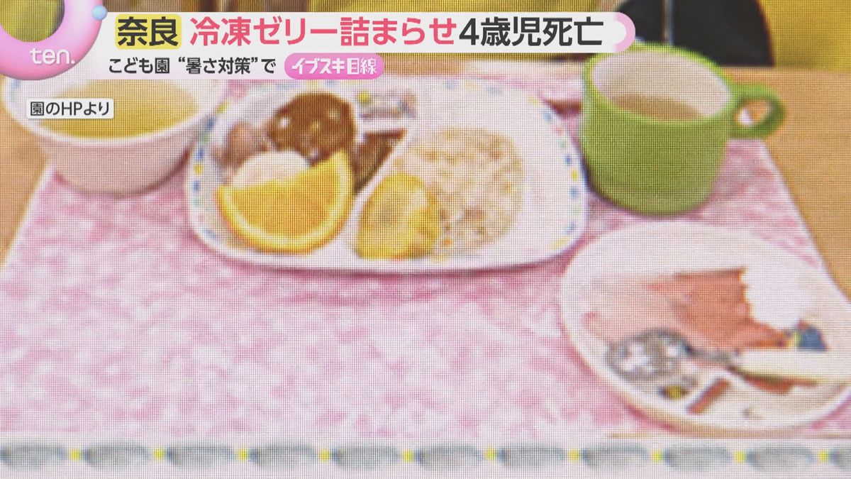 冷凍ゼリー詰まらせ男児死亡 ダンス練習後のクールダウン目的で与えたか 香芝市は通告なしで監査