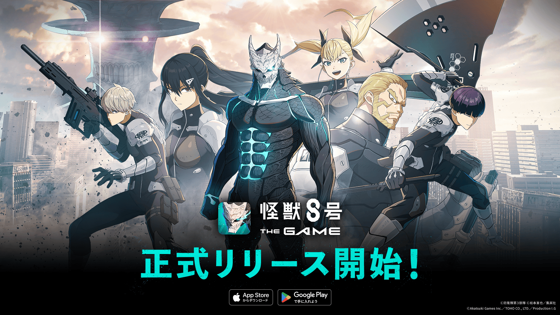 スマートフォン・PC向けRPG『怪獣８号 THE GAME』が8月31日、全世界で配信開始