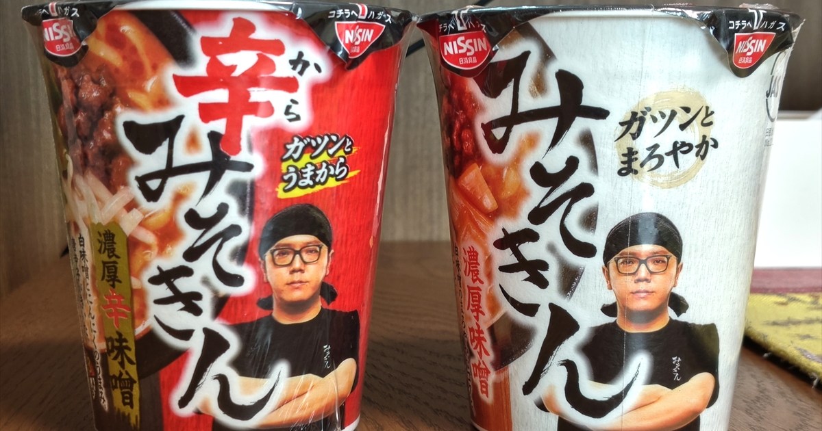 『みそきん』は相変わらず人気なの？ 田舎のセブンでスタッフから聞いた意外な答え / 新商品の辛みそきんとも食べ比べてみた！